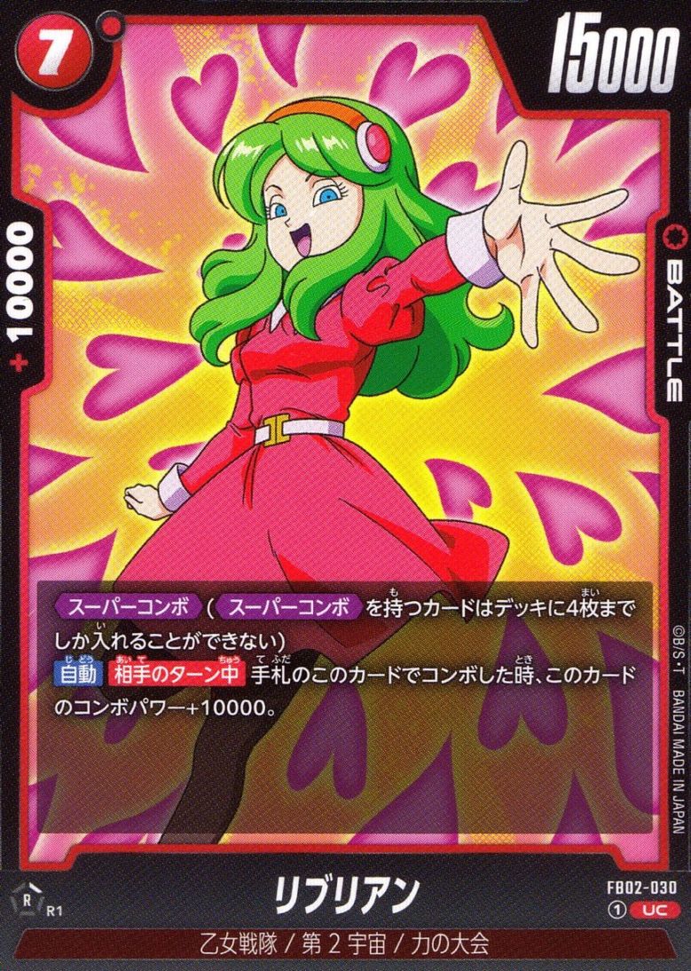 UC)リブリアン                                               