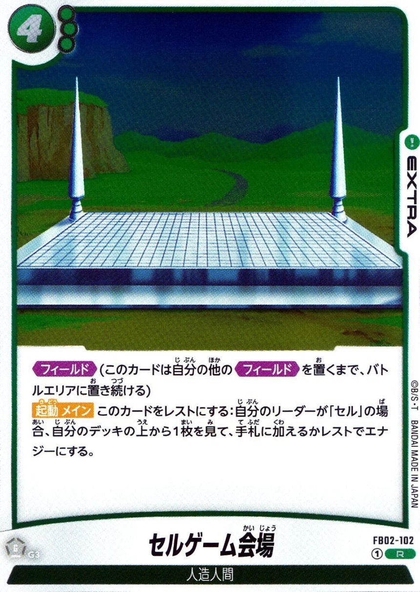R)セルゲーム会場                                            