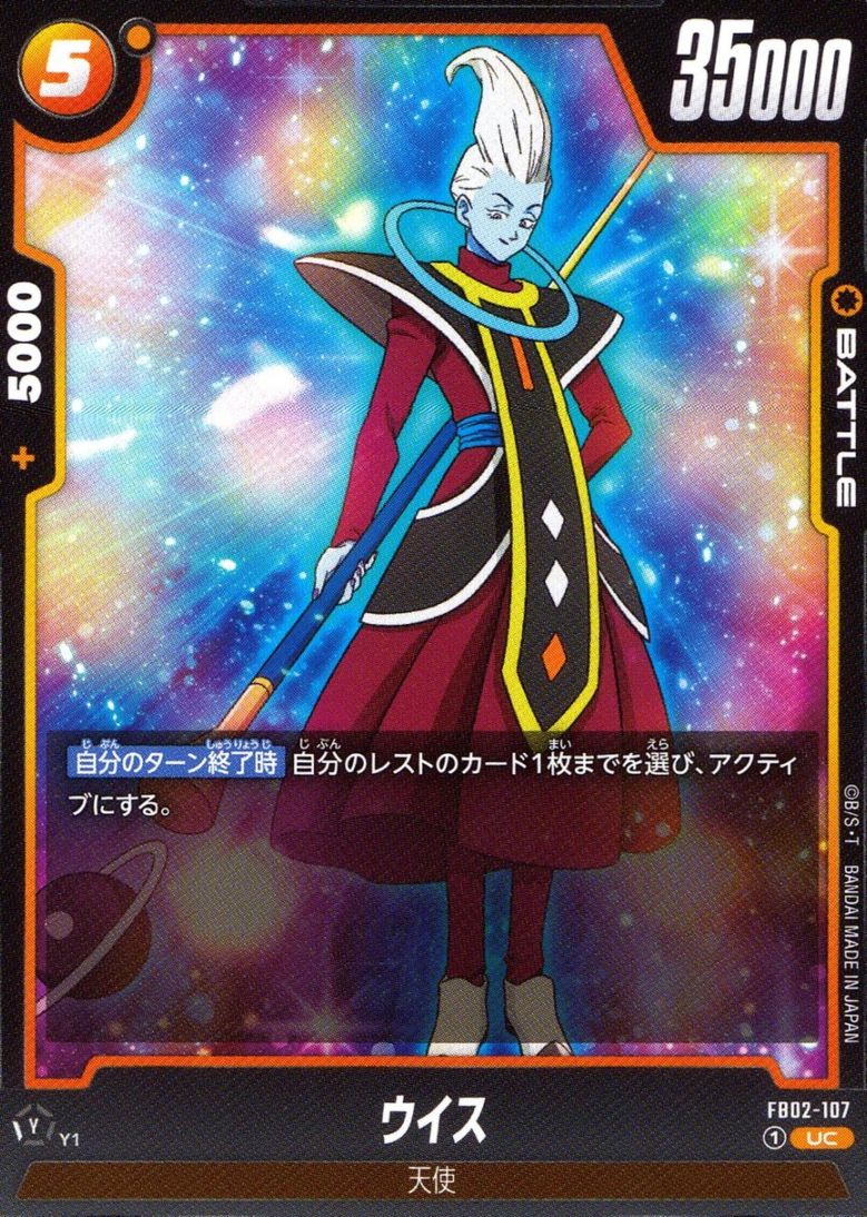 UC)ウイス                                                   