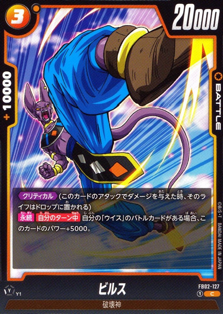C)ビルス                                                    