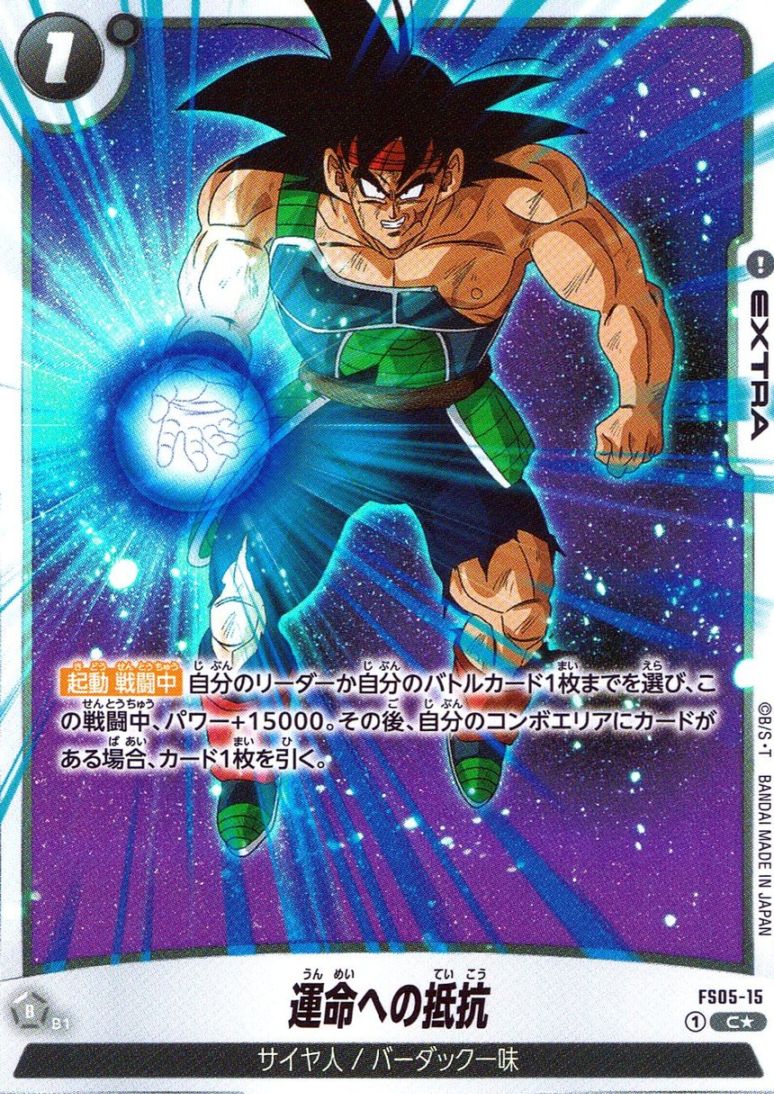 C★)運命への抵抗【パラレル】                                