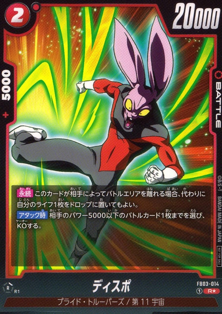 大会プロモ | トレカクエスト ドラゴンボールカードゲーム専門店