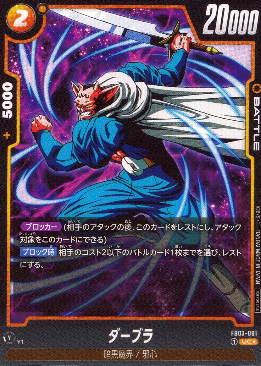 大会プロモ,ショップバトル | トレカクエスト ドラゴンボールカード