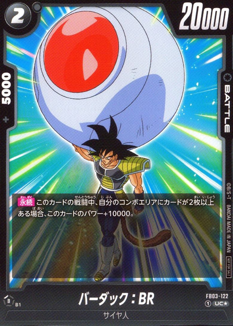 大会プロモ | トレカクエスト ドラゴンボールカードゲーム専門店