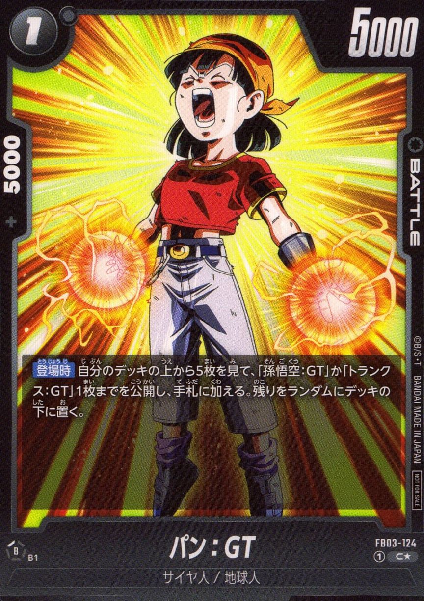 大会プロモ | トレカクエスト ドラゴンボールカードゲーム専門店