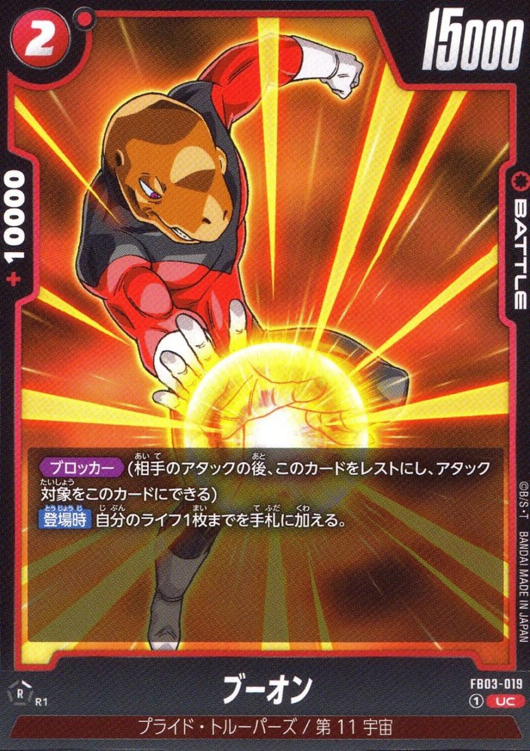 UC)ブーオン                                                 