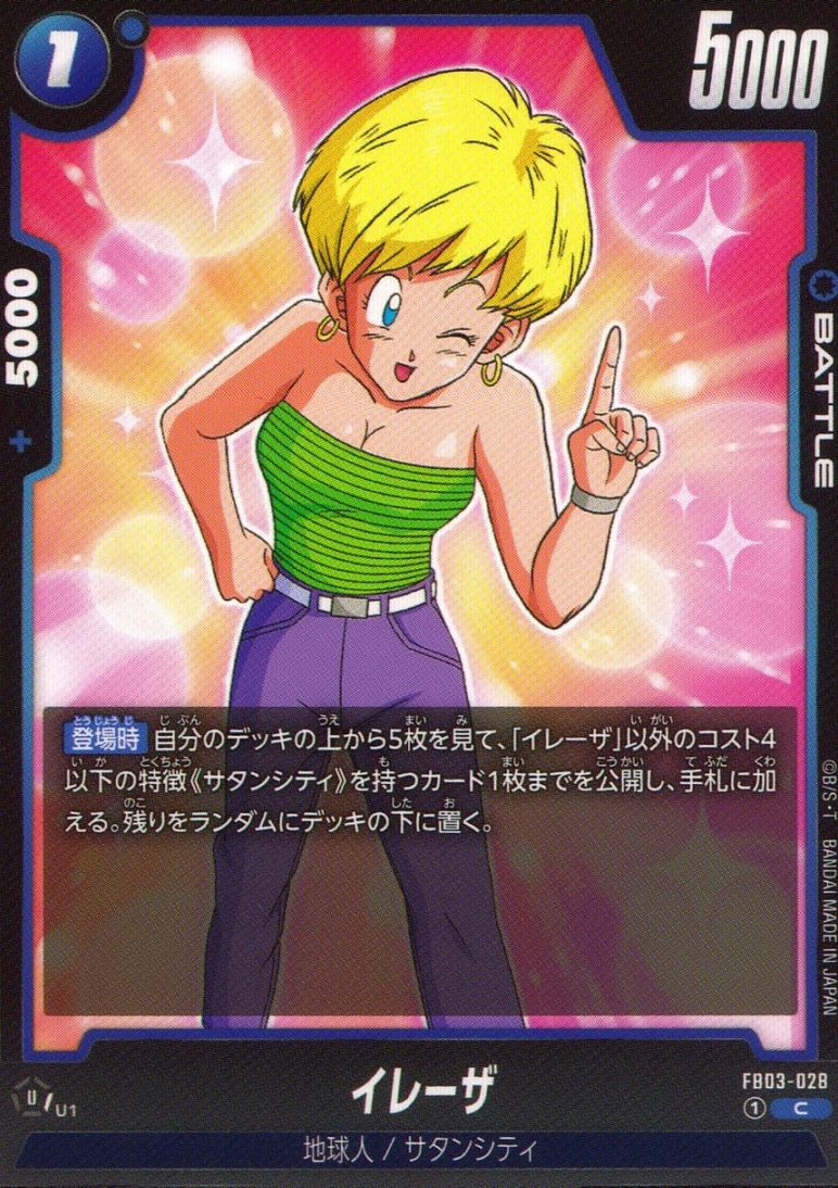 C)イレーザ                                                  