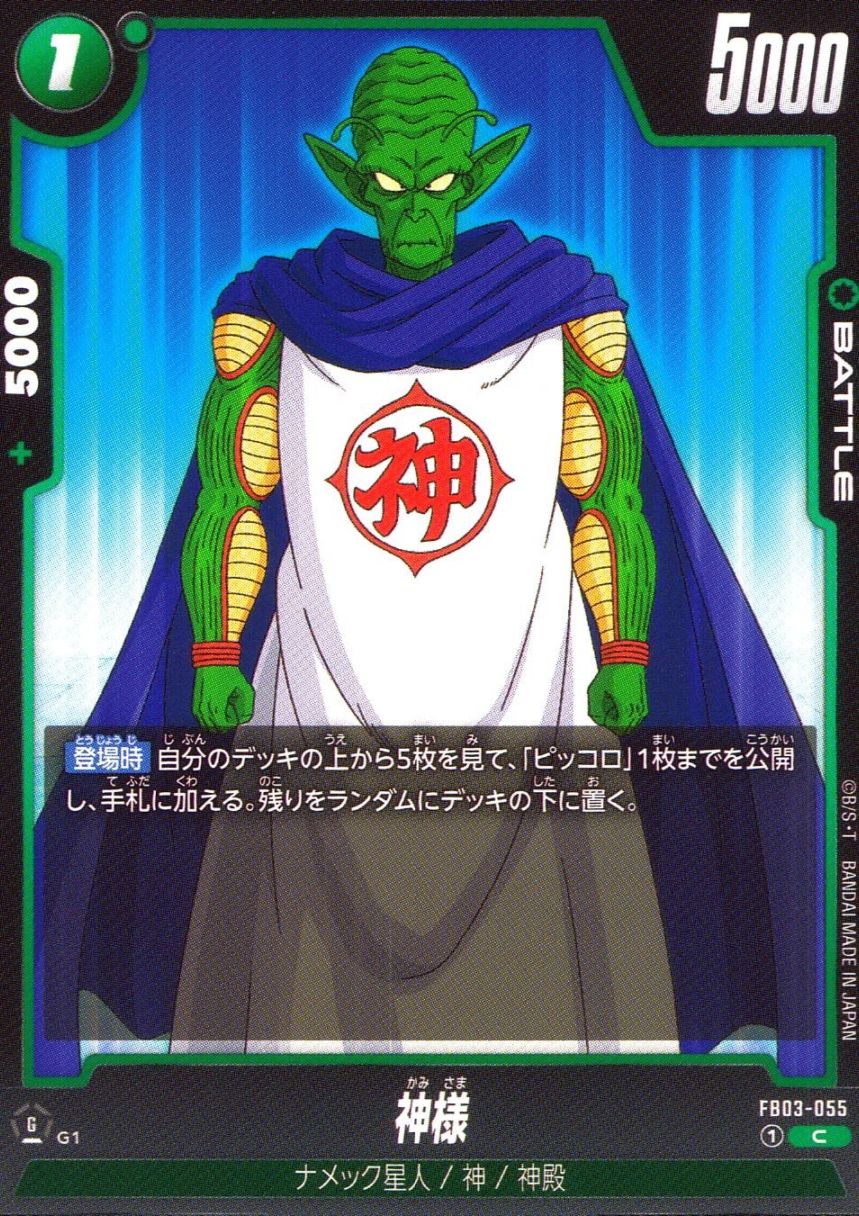 C)神様                                                      