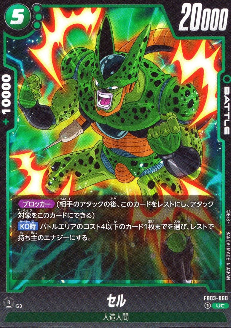 UC)セル                                                     