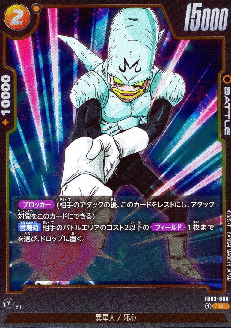 R)プイプイ                                                  