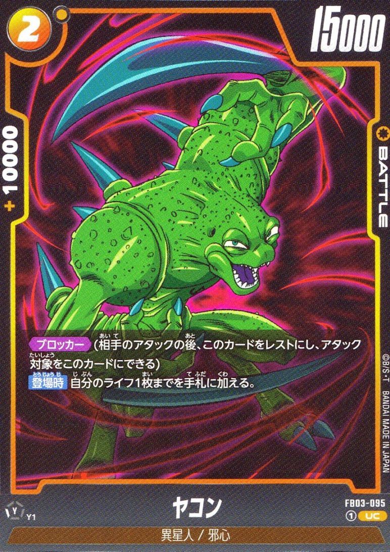 UC)ヤコン                                                   