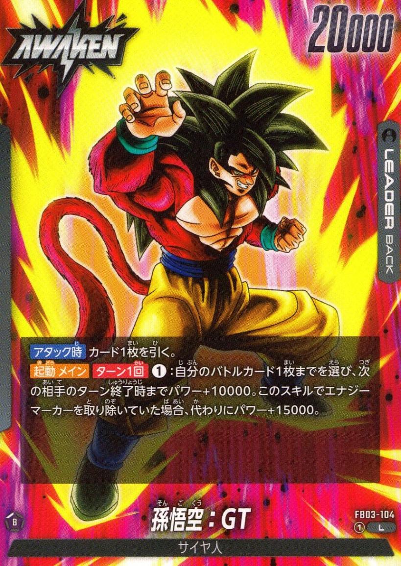 プイプイ R FB03 ブースターパック『怒りの咆哮』 FB03-086 プイプイ R FB03 ブースターパック『怒りの咆哮』 FB03-086 Amazon.co