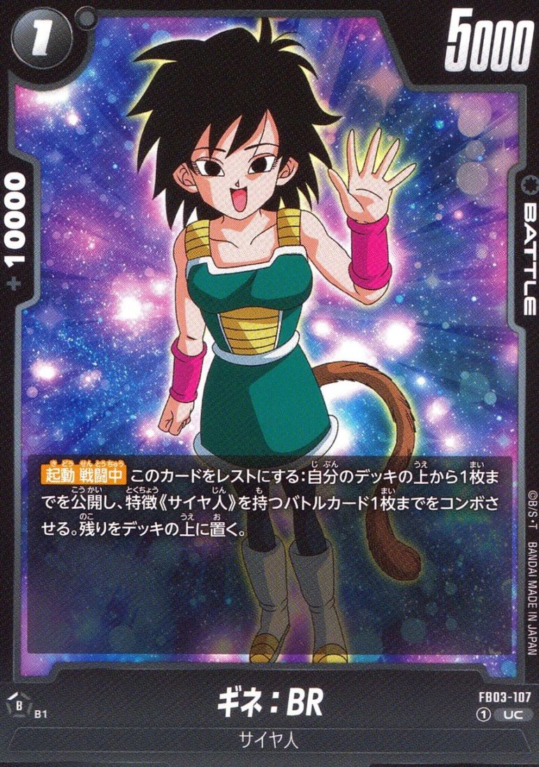 UC)ギネ：BR                                                 