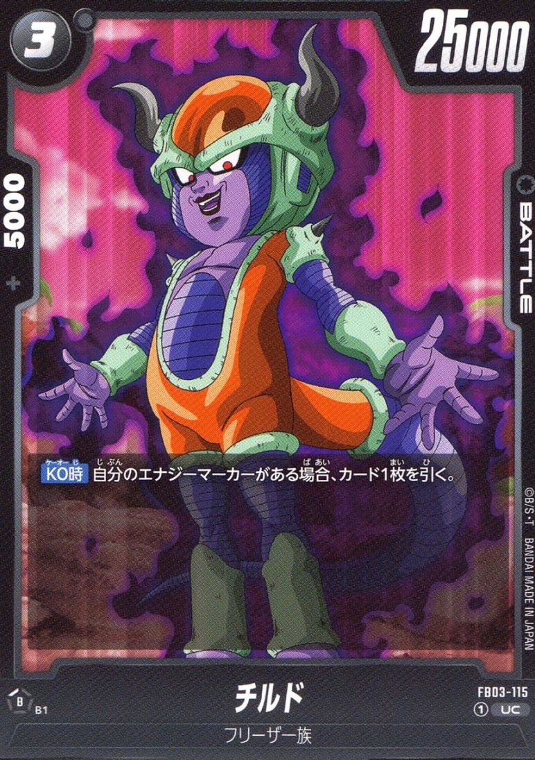 UC)チルド                                                   