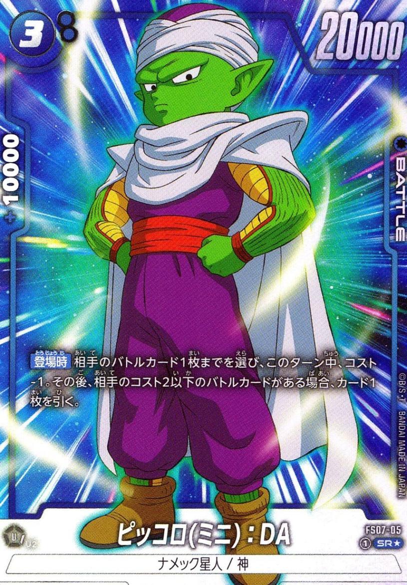 ベジータミニスタートデッキ 特訓の成果パラレル 2枚 DBFW
