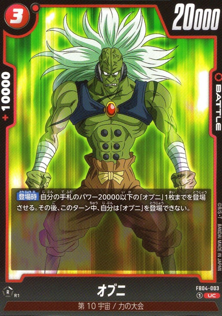 UC)オブニ                                                   