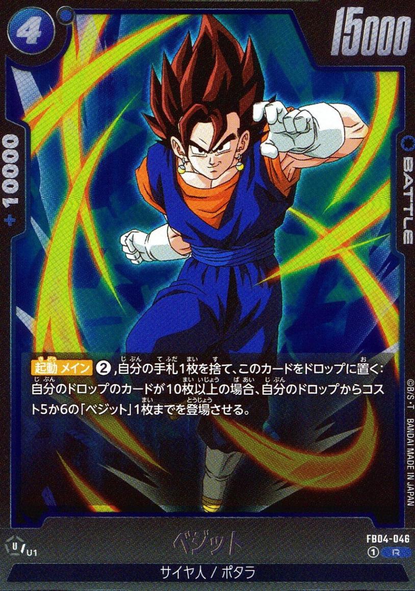 ブースターパック,［FB04］ 限界を超えし者 | トレカクエスト