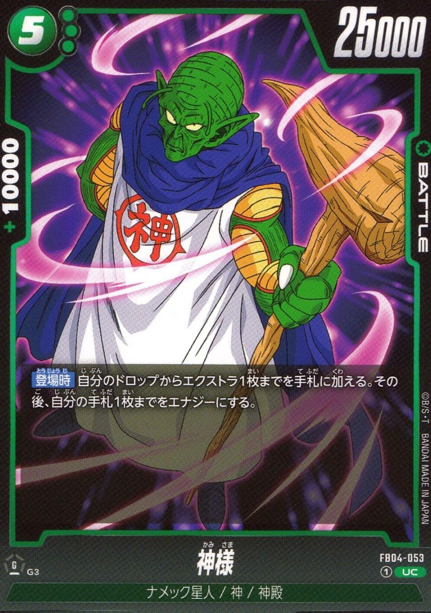 UC)神様                                                     