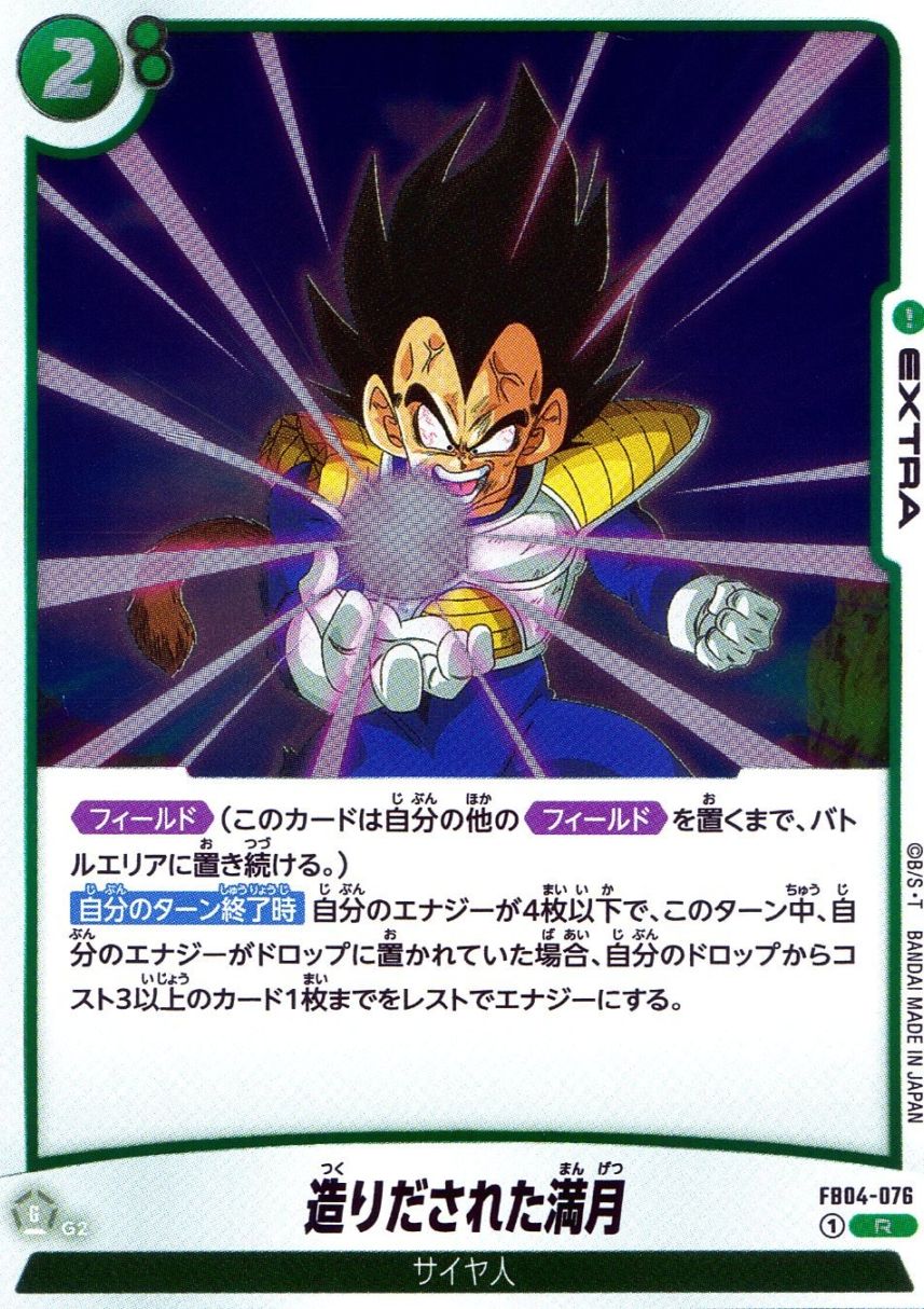 R)造りだされた満月                                          