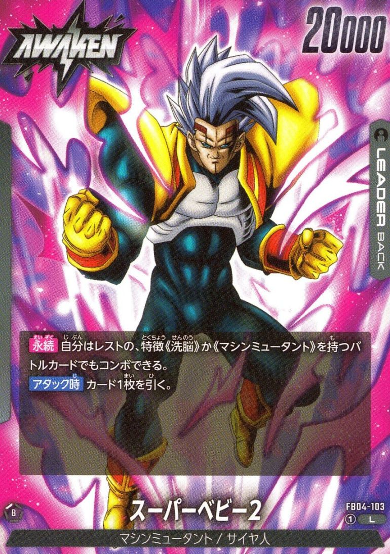 L)スーパーベビー2                                           