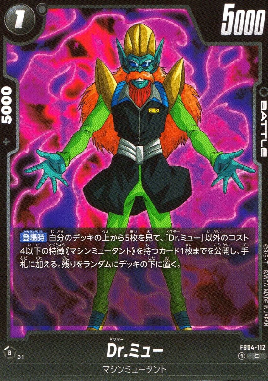 C)Dr.ミュー                                                 