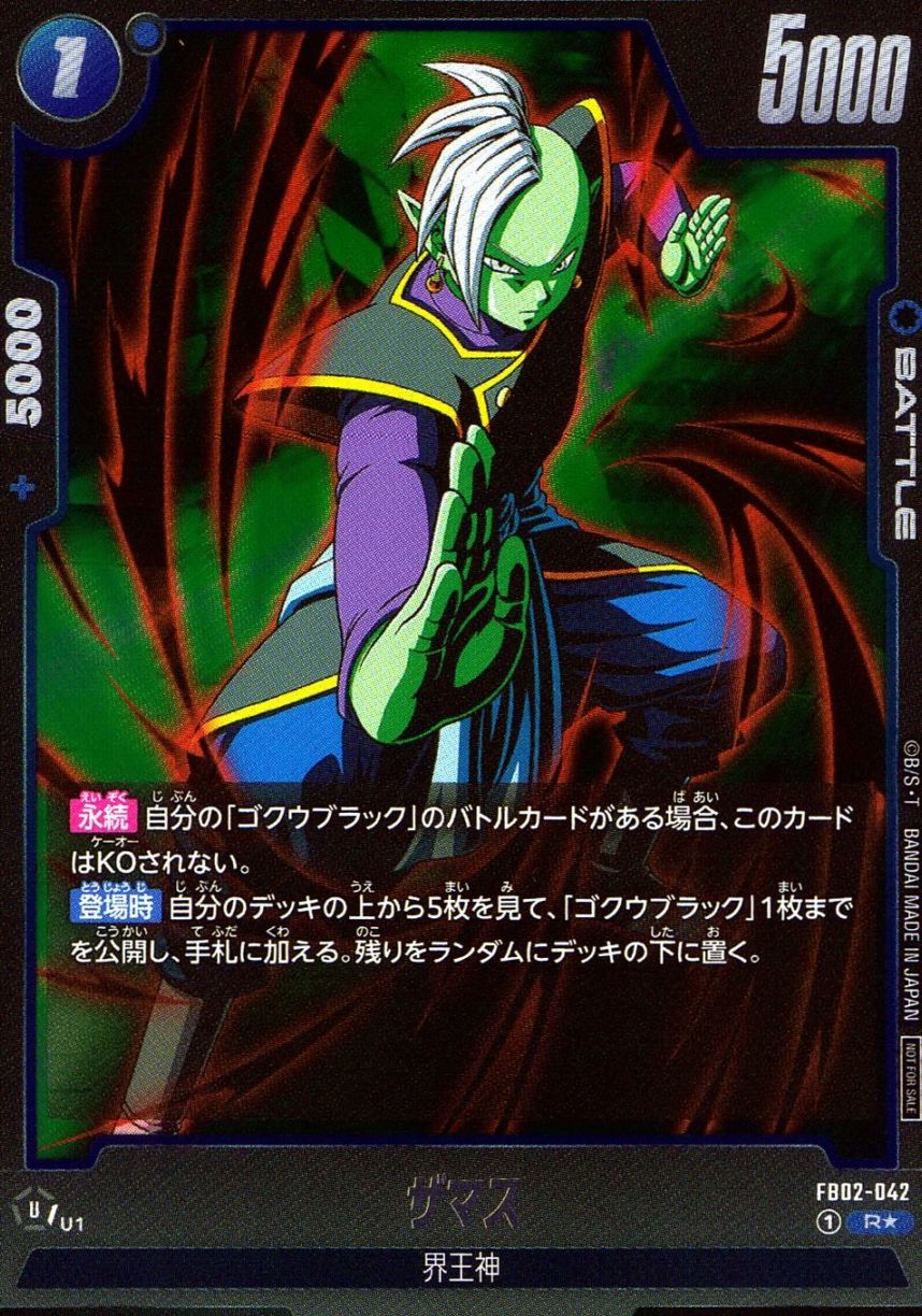 R★)ザマス                                                  