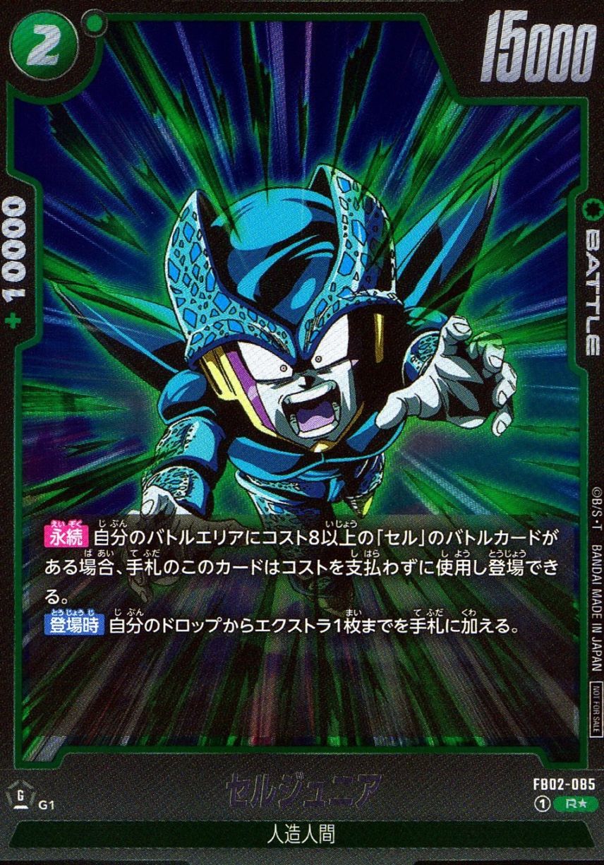 R★)セルジュニア                                            