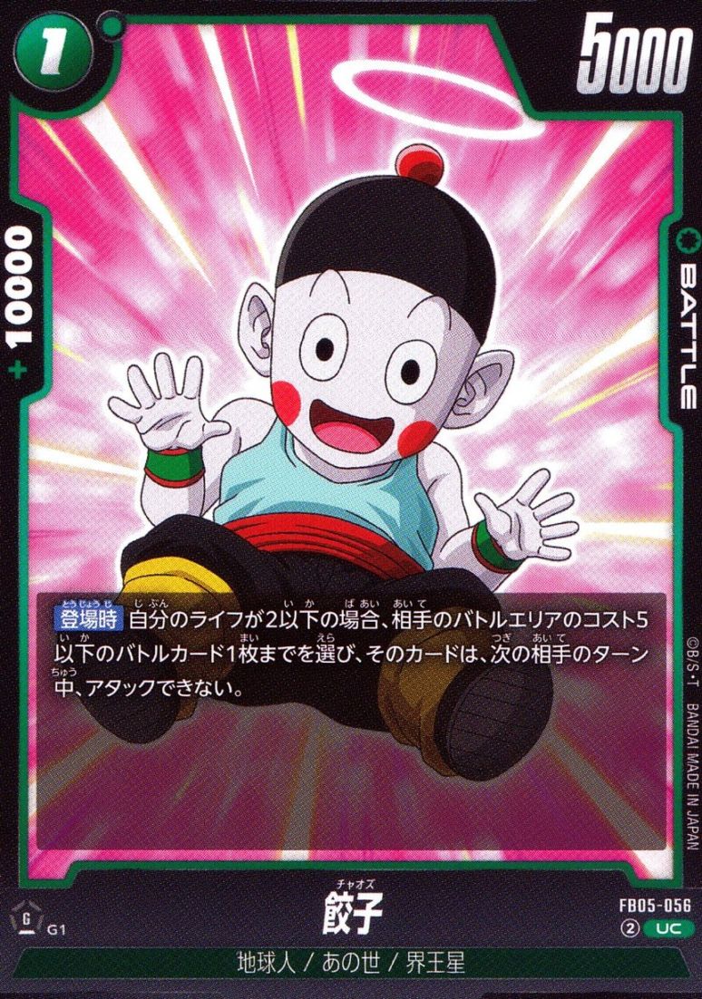 UC)餃子                                                     
