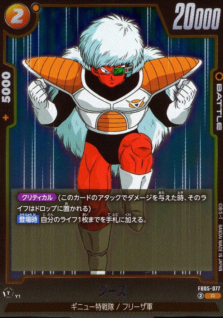 R)ジース                                                    