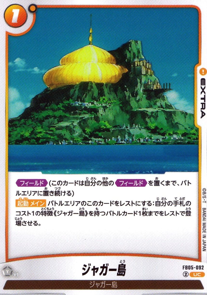 UC)ジャガー島                                               