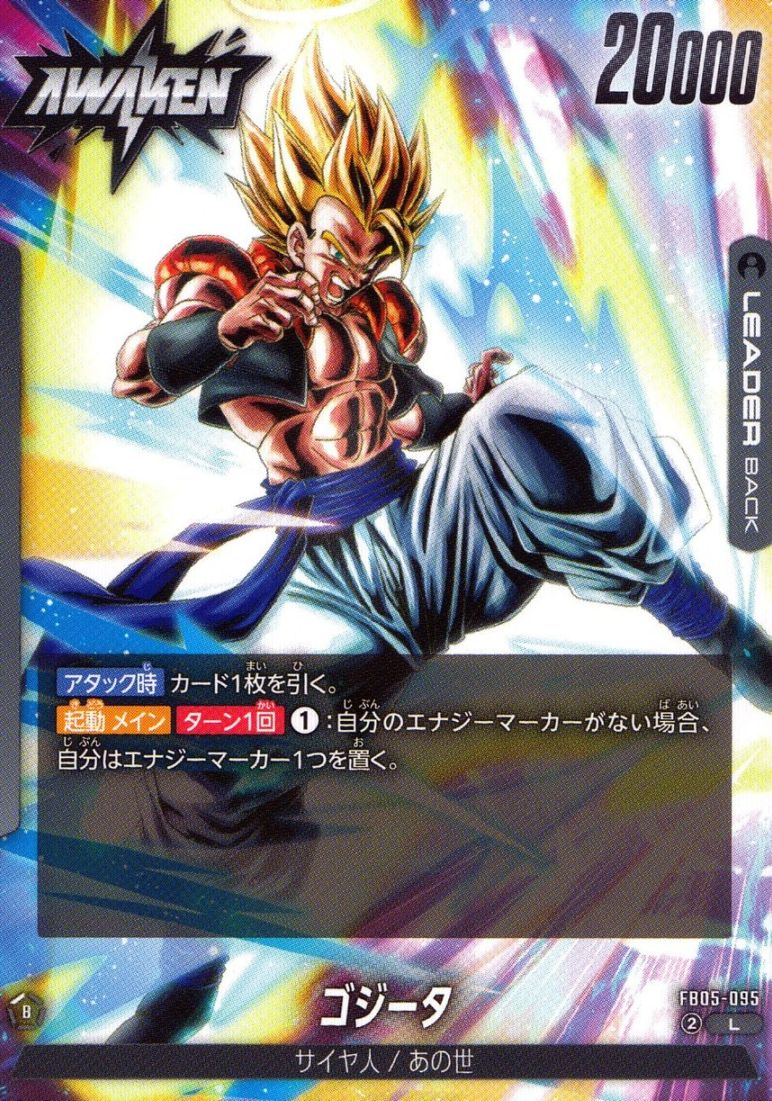 L)ゴジータ                                                  