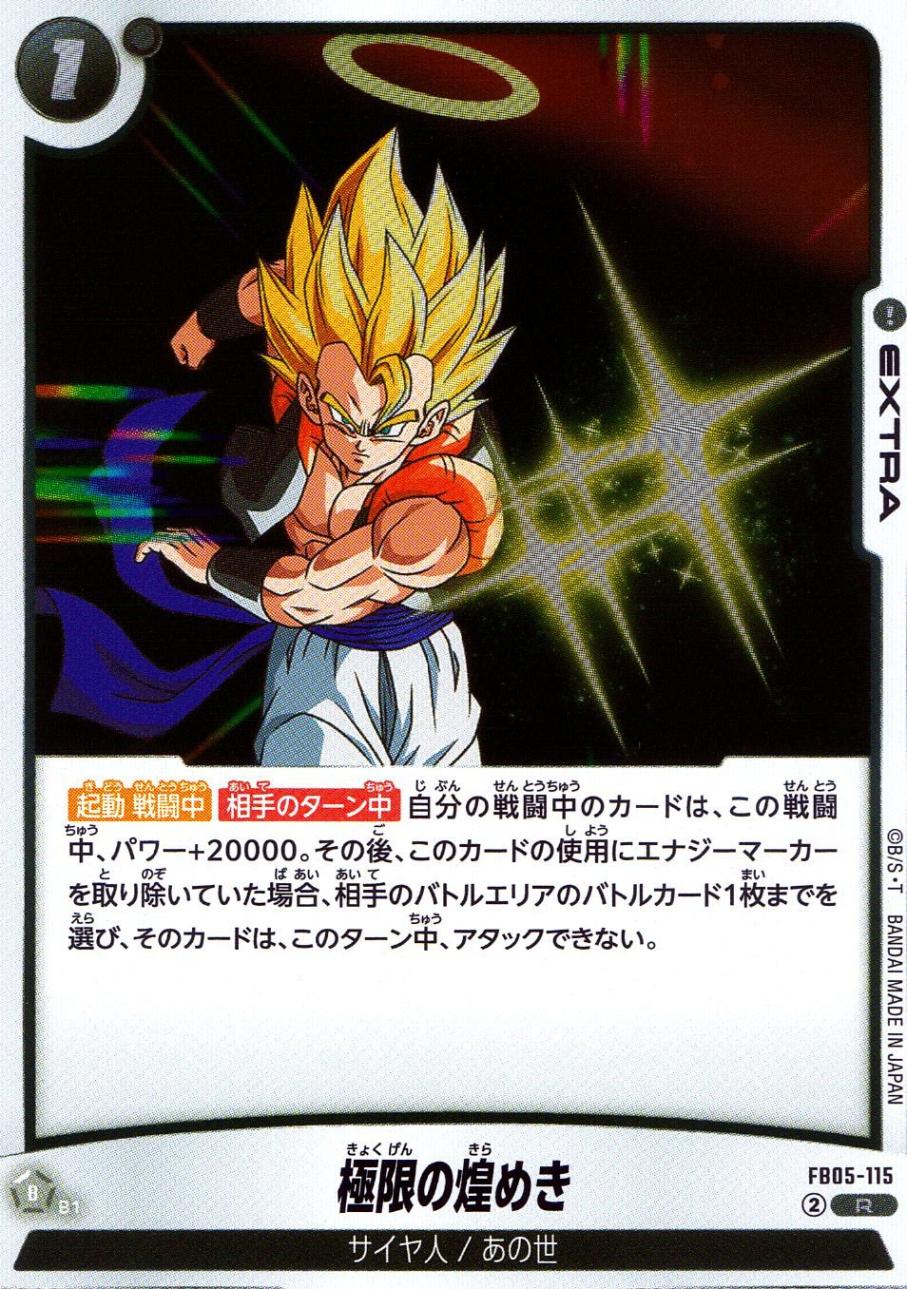 ブースターパック,［FB05］未知なる冒険 | トレカクエスト