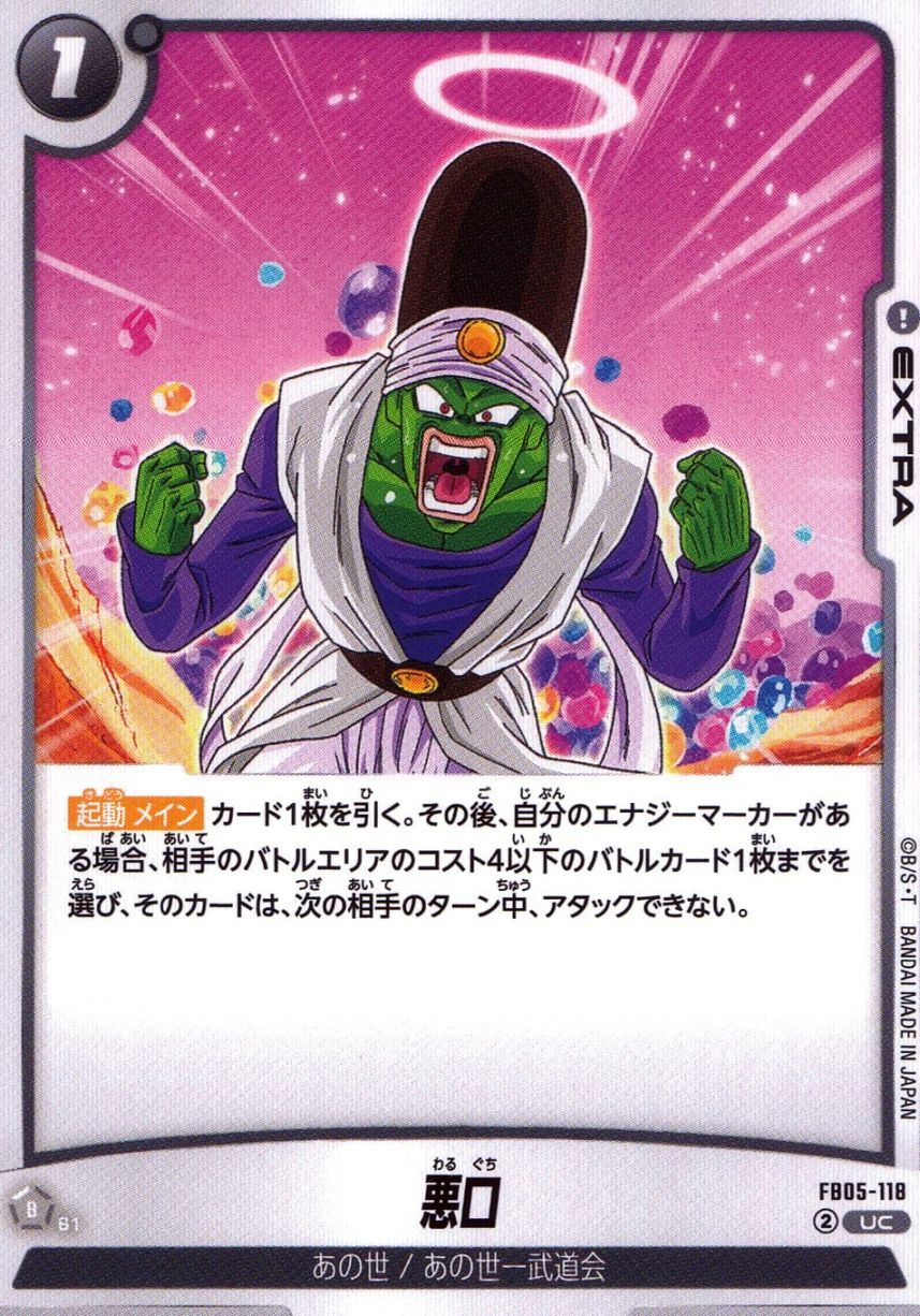 UC)悪口                                                     