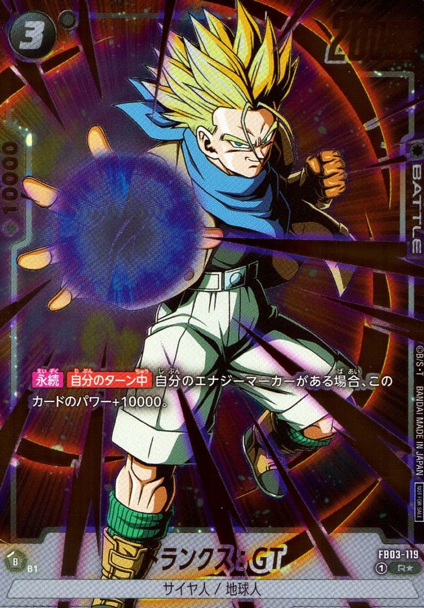 R★)トランクス：GT【パラレル】                              