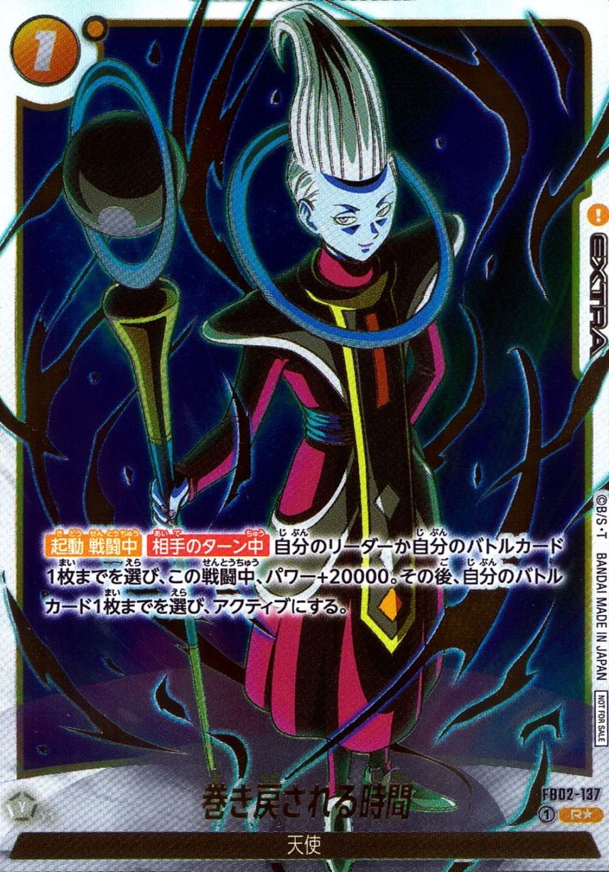 R★)巻き戻される時間【パラレル】                            