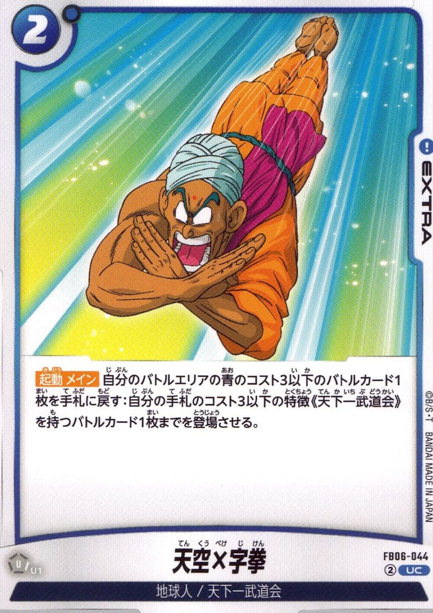 UC)天空×字拳                                               