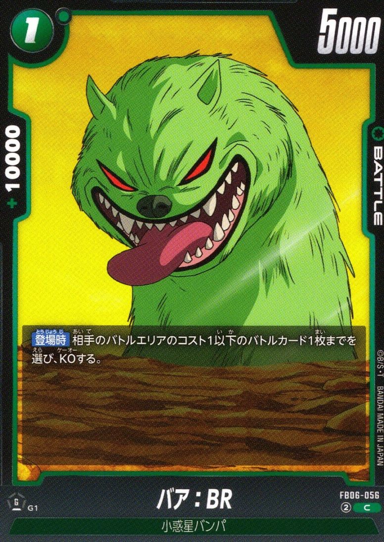 C)バア：BR                                                  