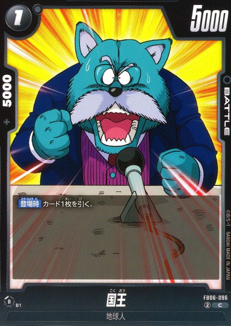 C)国王                                                      