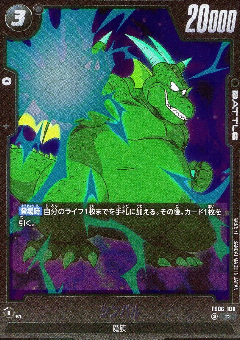 R)シンバル                                                  