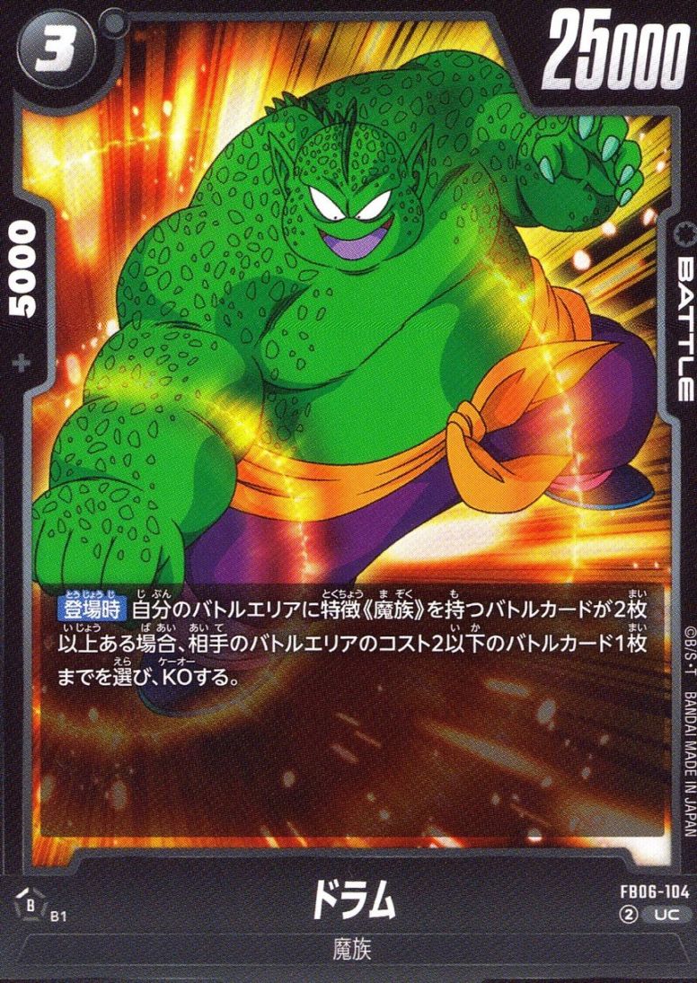 UC)ドラム                                                   