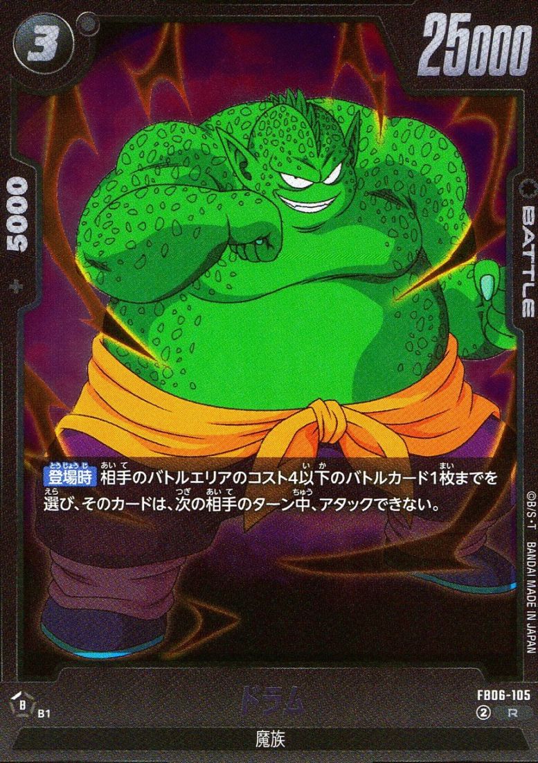 R)ドラム                                                    