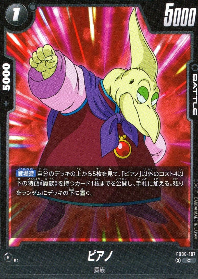 C)ピアノ                                                    