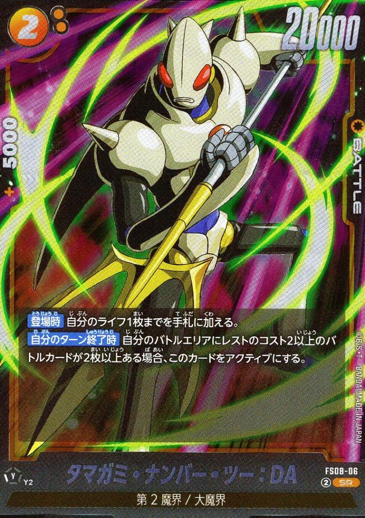 構築済みデッキ,［FS08］ スタートデッキ ベジータ(ミニ) 超サイヤ人3