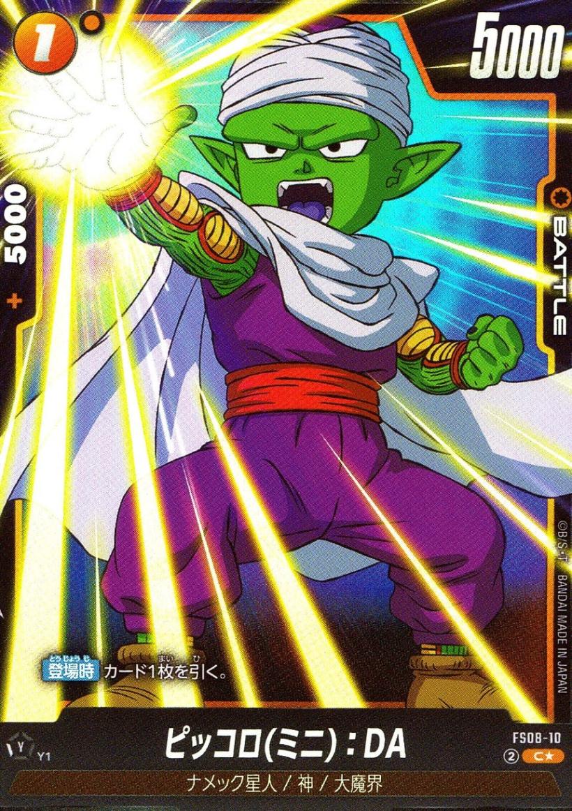 構築済みデッキ,［FS08］ スタートデッキ ベジータ(ミニ) 超サイヤ人3