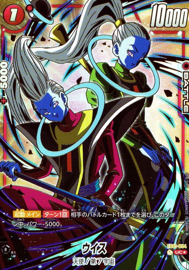 UC★)ウイス【パラレル】                                     