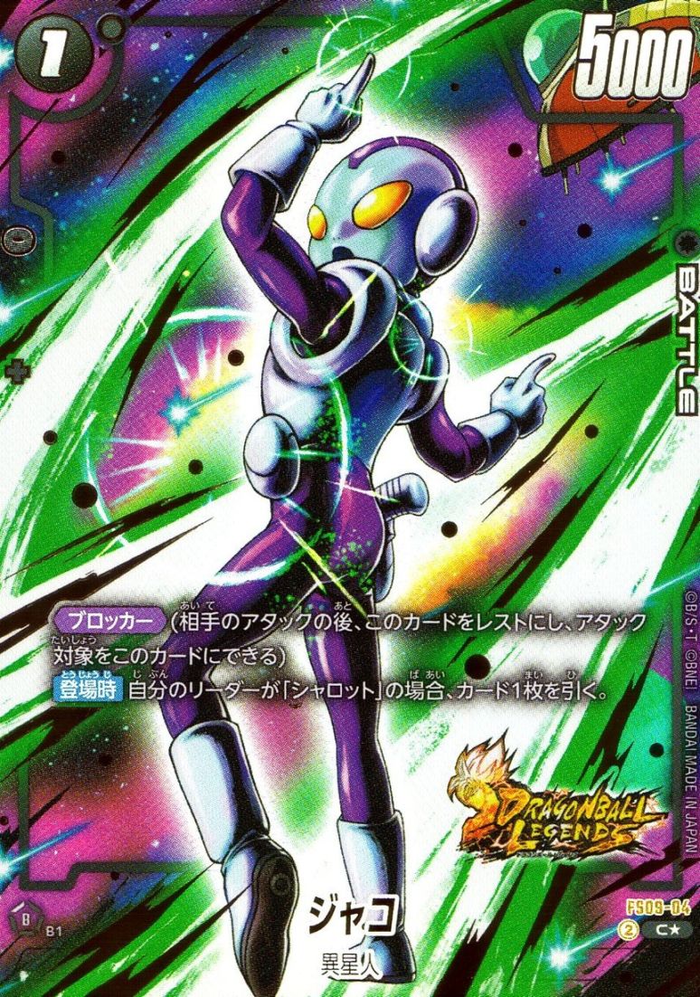 C★)ジャコ【パラレル】                                      