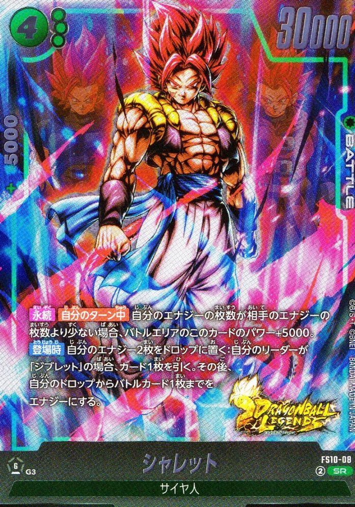 SR)シャレット                                               