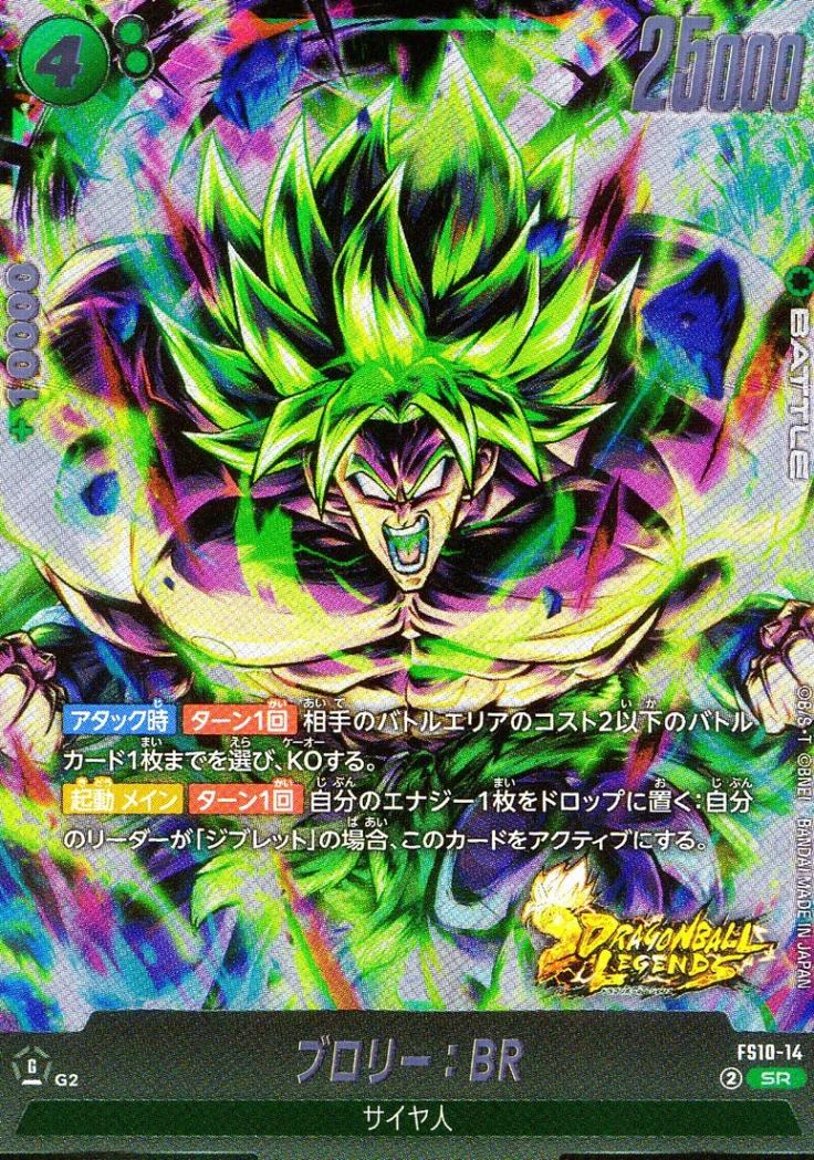 構築済みデッキ,［FS10］ スタートデッキEX ジブレット | トレカ