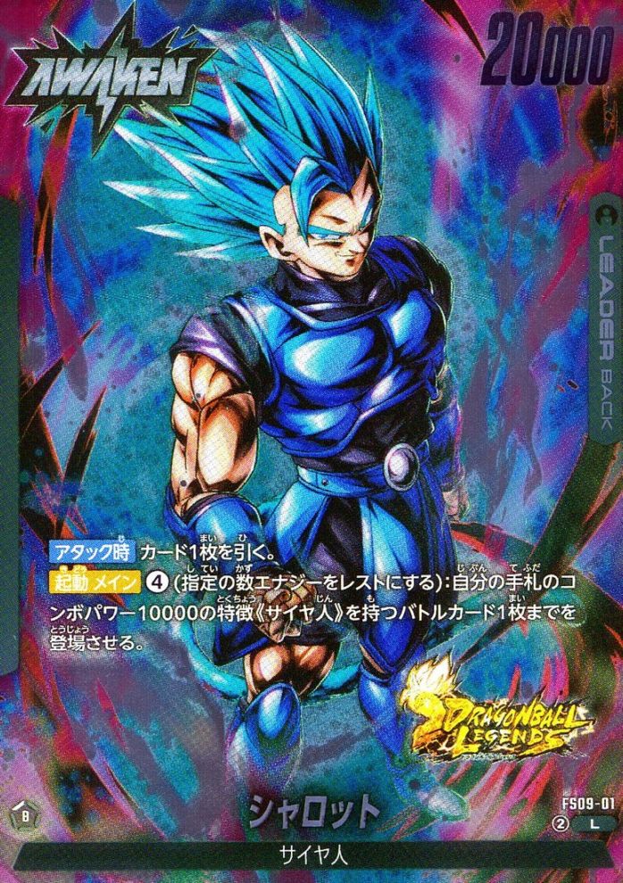 L)シャロット                                                