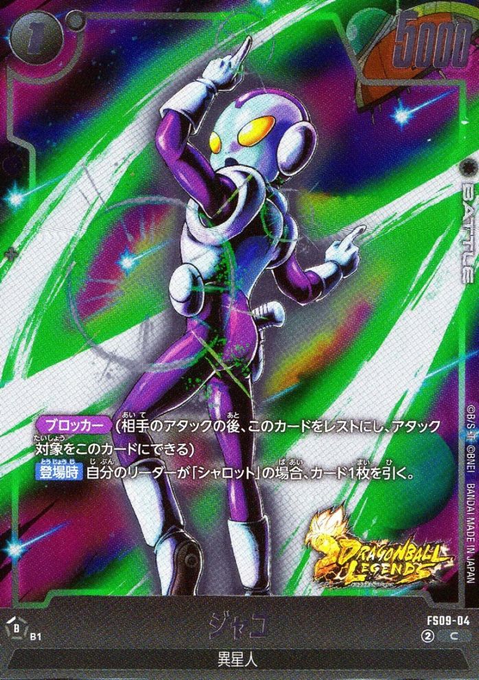 C)ジャコ                                                    